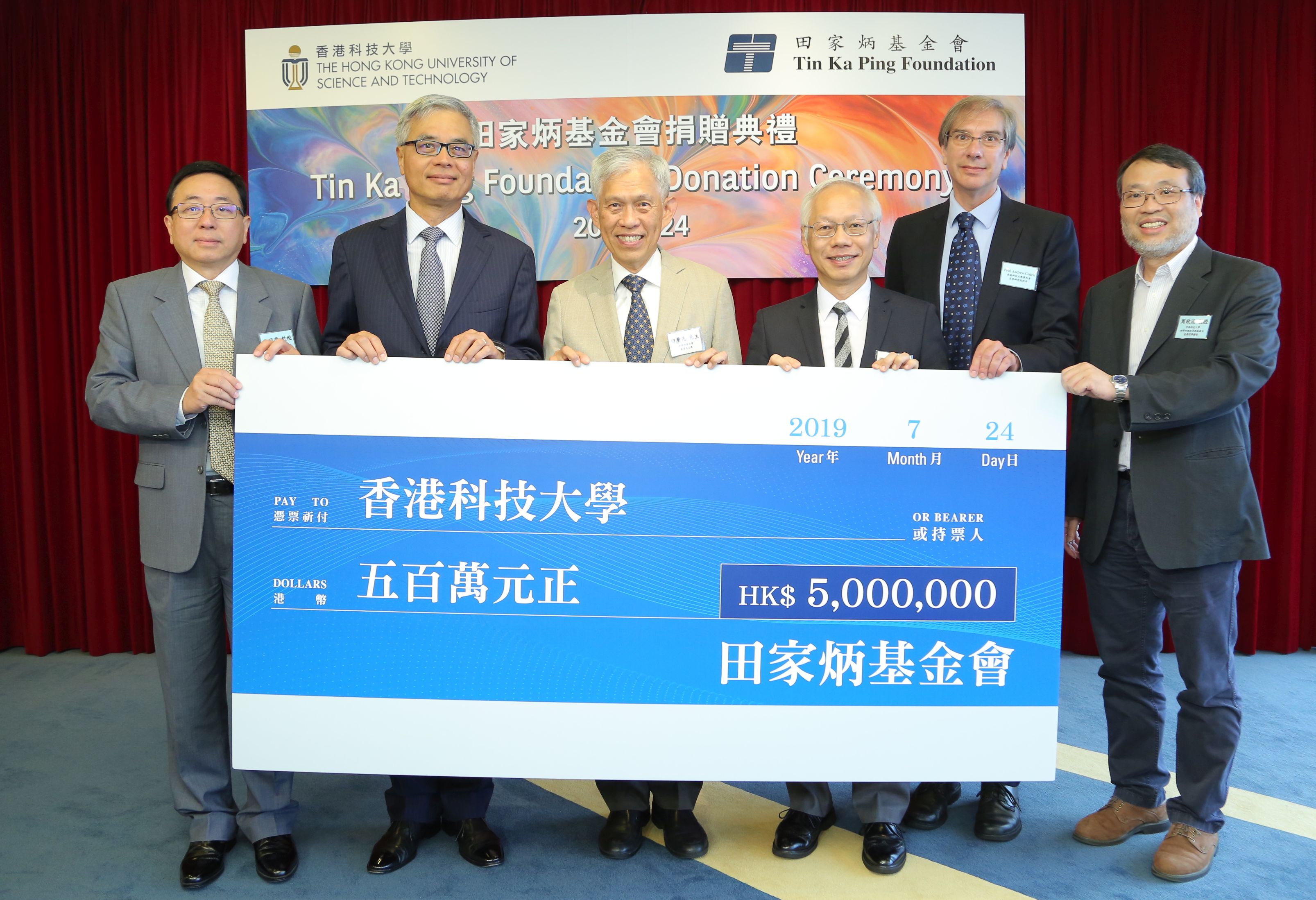 田庆先先生（左三）及田荣先先生（右三）向史维教授（左二）、倪明选教授（左一）、高汉安教授（右二）及周敬流教授颁授（右一）赞助支票。