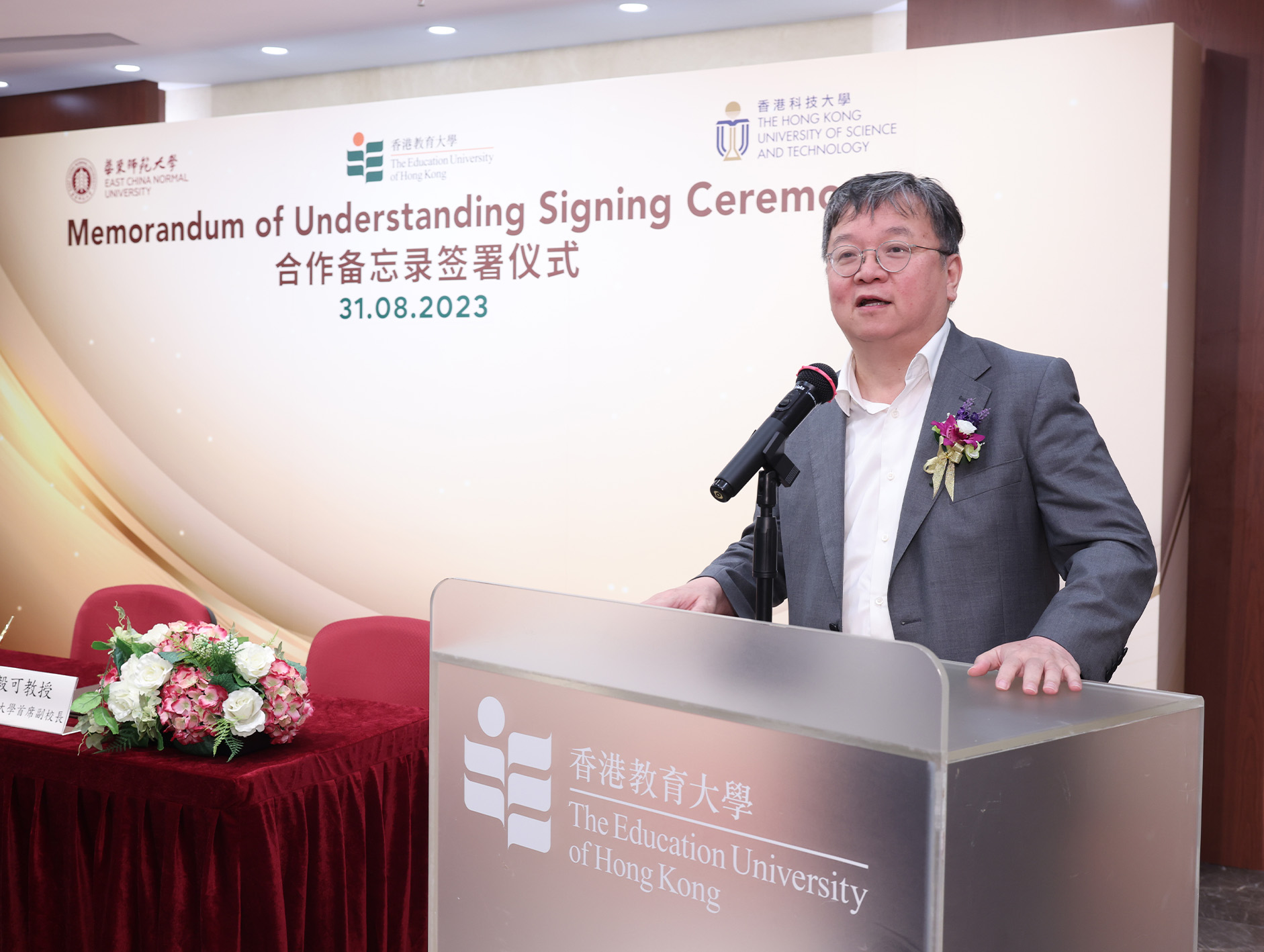 Professor Yike Guo