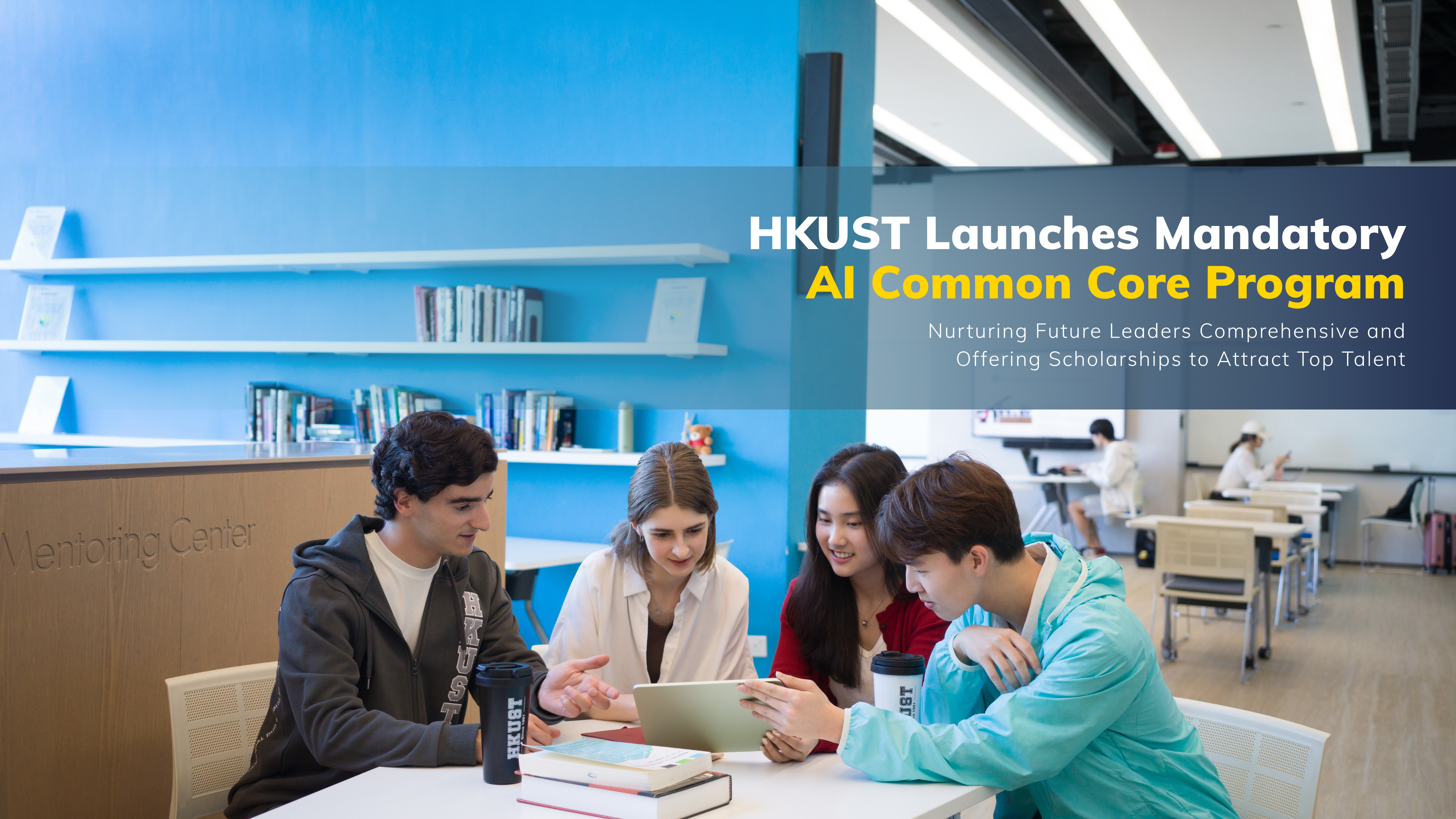 HKUST Launches Mandatory AI Common Core Program