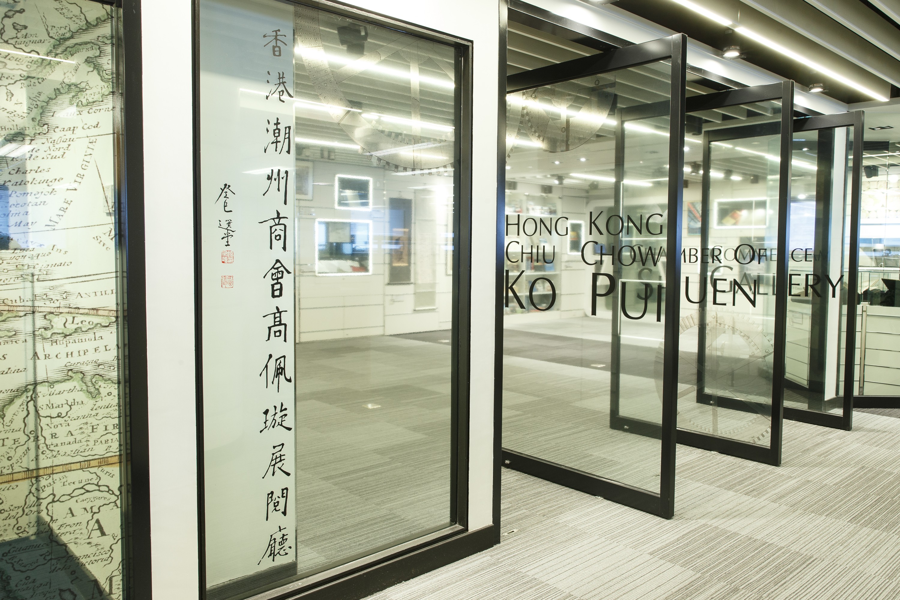 香 港 潮 州 商 會 高 佩 璇 展 閱 廳 。	