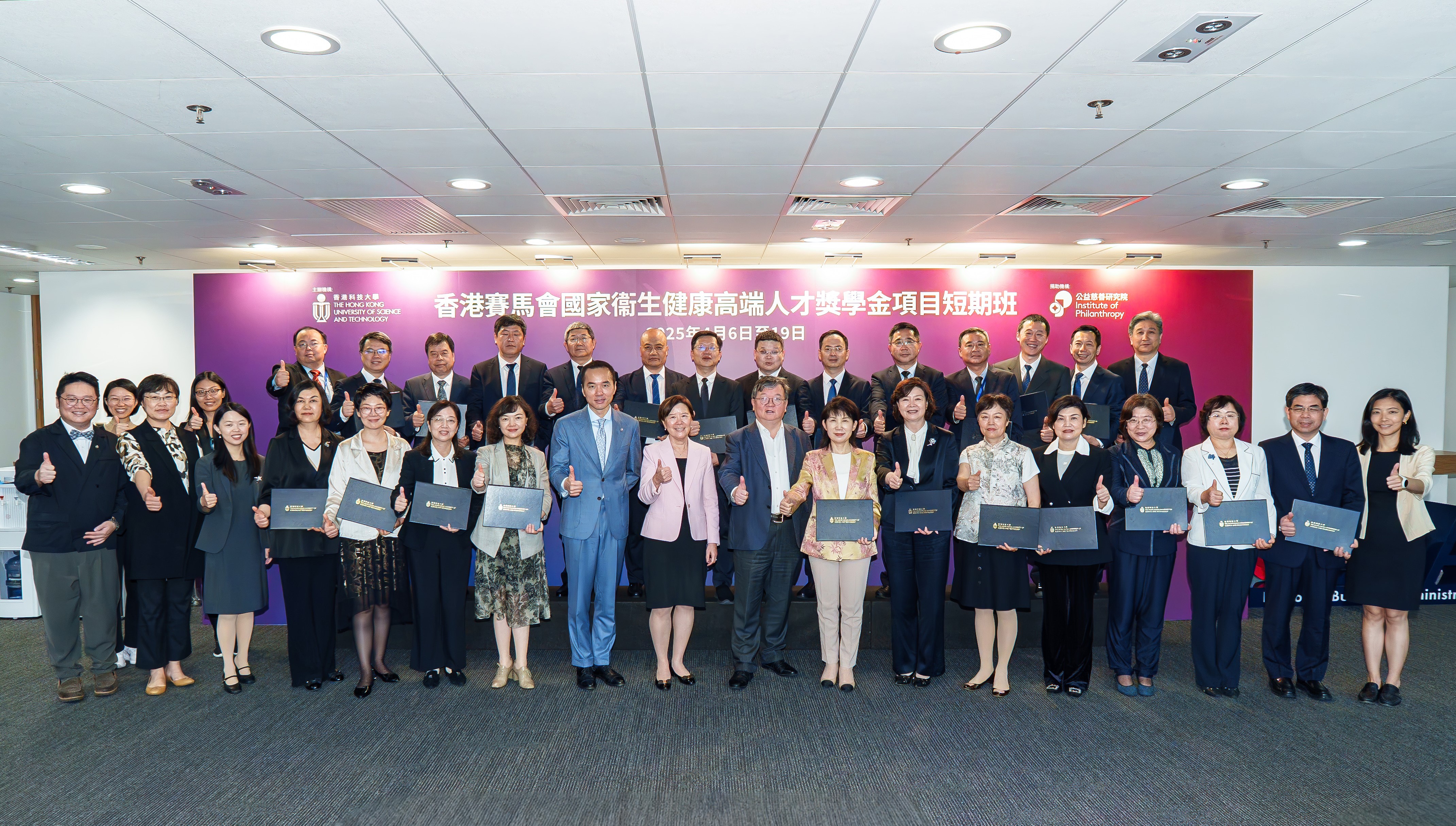 Closing Ceremony