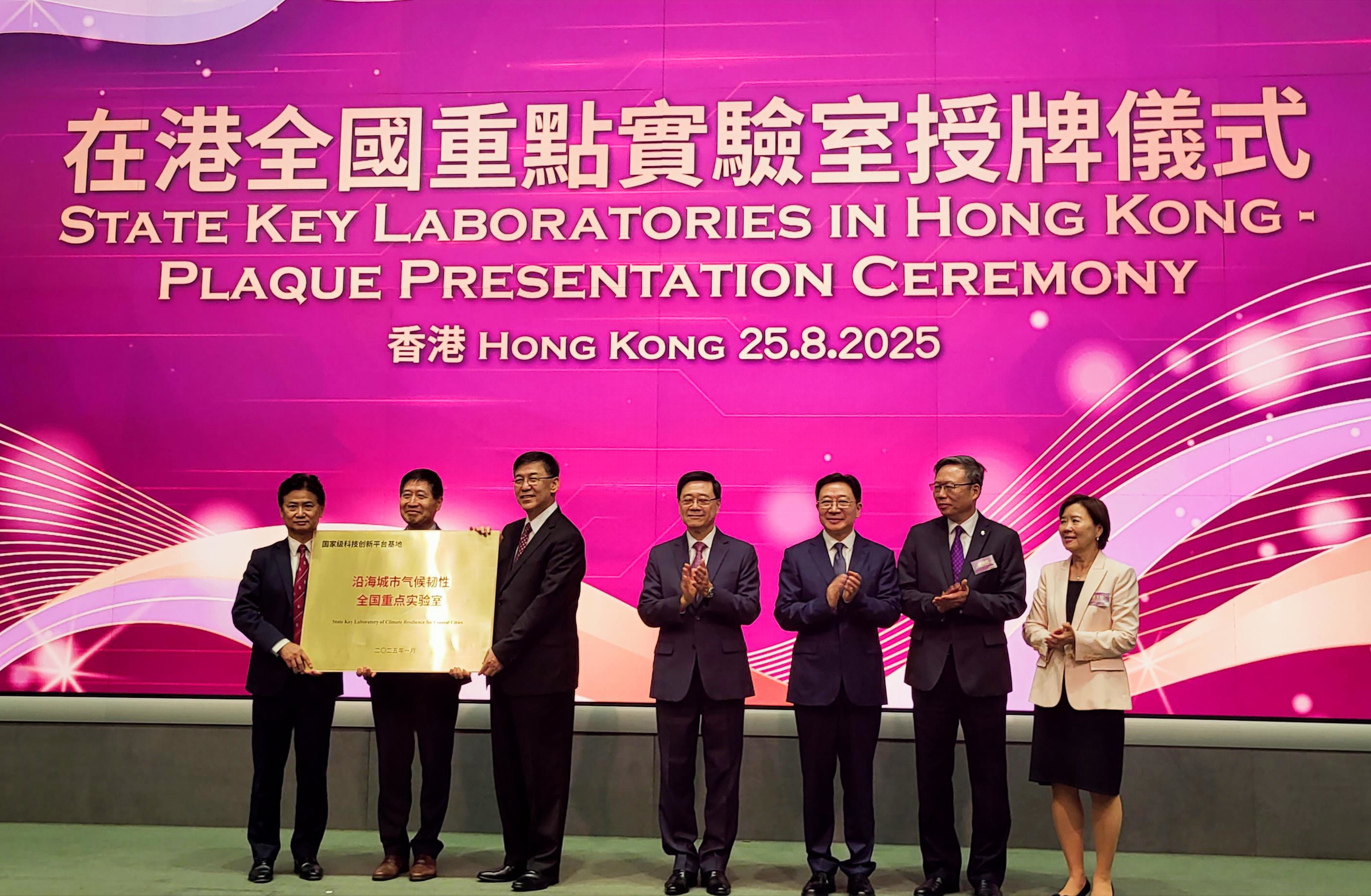 Plaque Presentation Ceremony of SKLCRCC