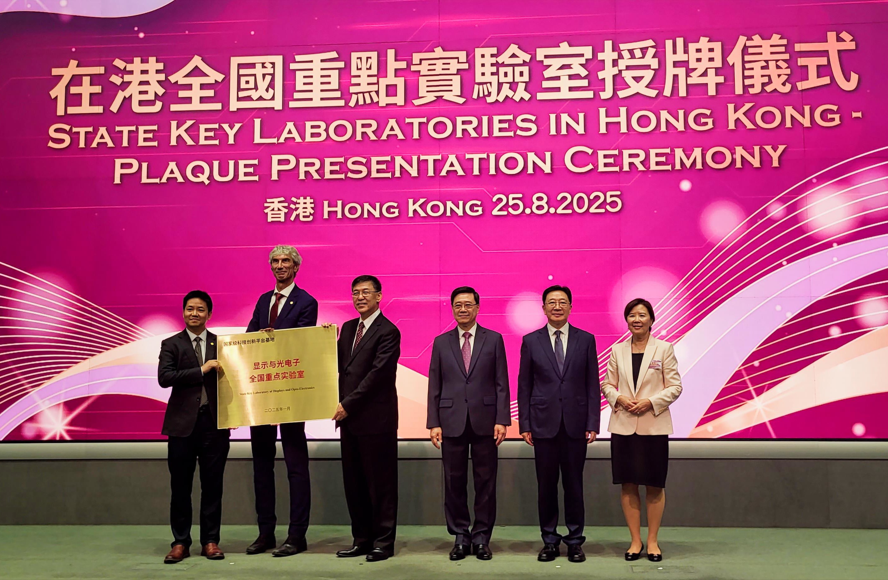 Plaque Presentation Ceremony of SKLDOE