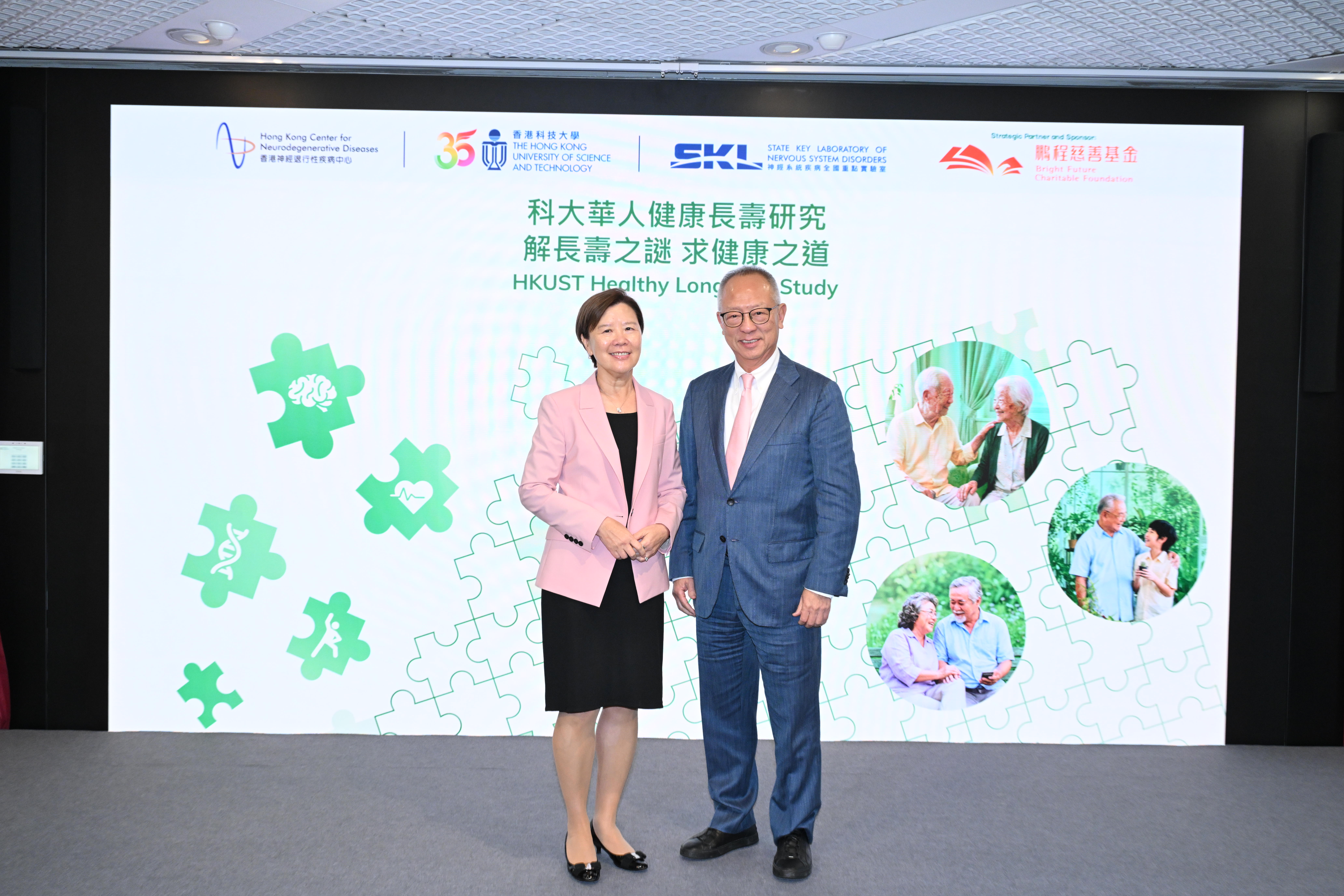 科大校長、晨興生命科學教授及神經系統疾病全國重點實驗室主任葉玉如教授（左）和鵬程慈善基金創辦人及主席鍾志平博士（右）宣布「科大華人健康長壽研究」正式展開。