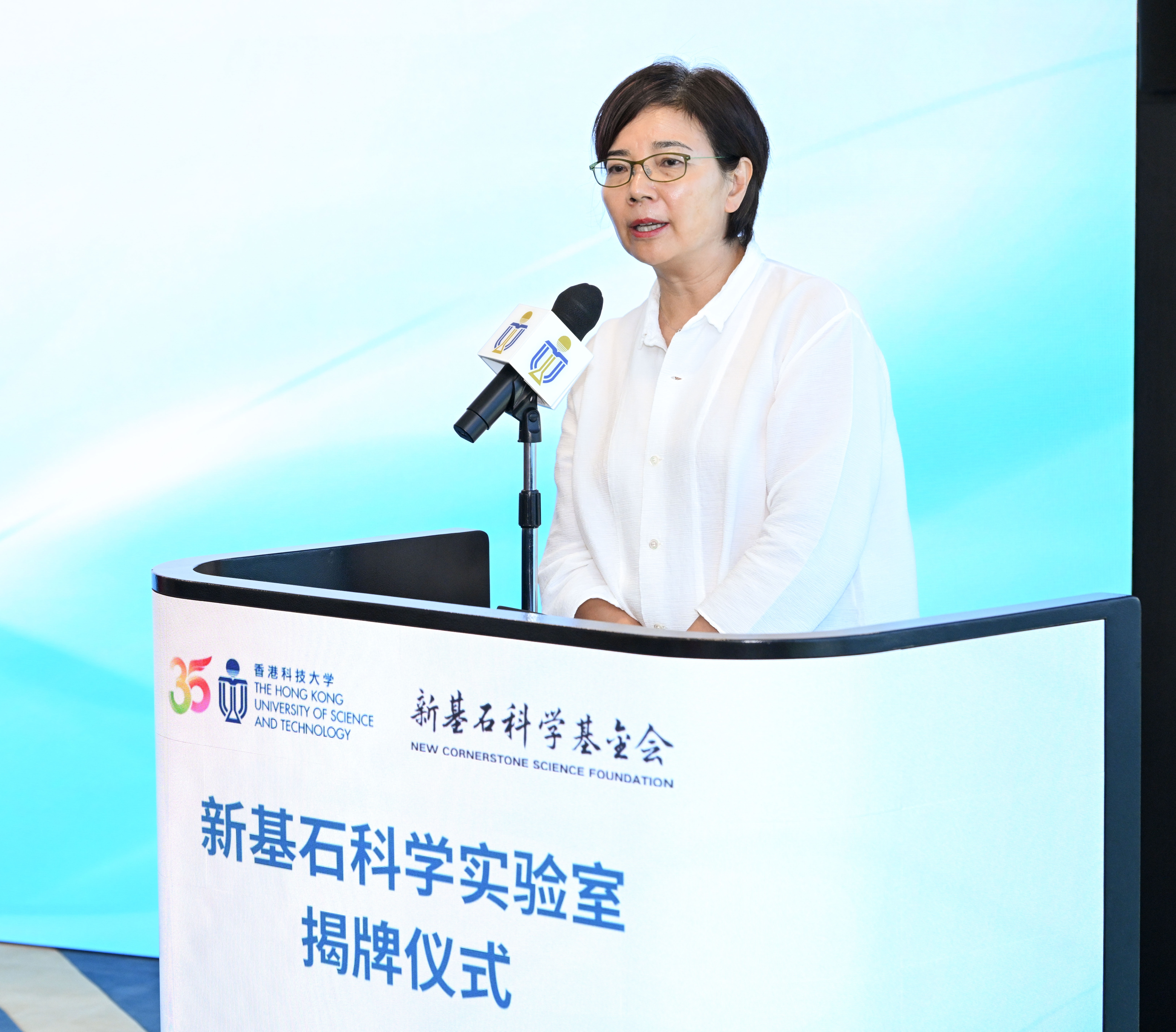 Ms. Rose Wang emphasized that the goal of the New Cornerstone Science Foundation is to support research talent so they can devote their full attention to their research. 