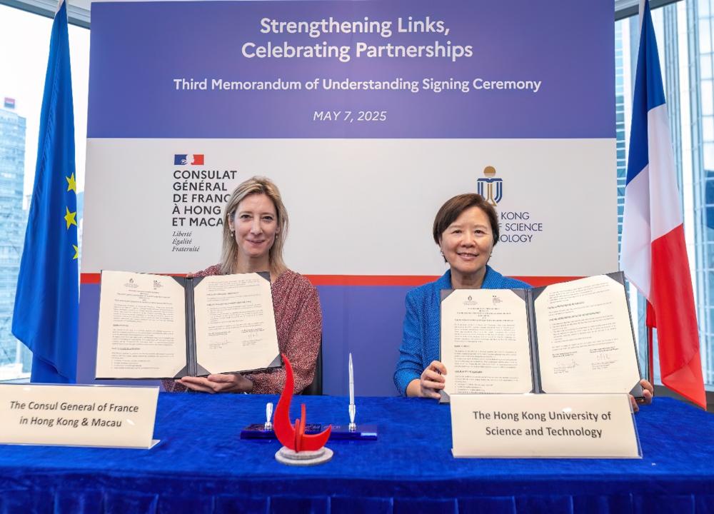 HKUST and French Consulate General Renew Partnership
