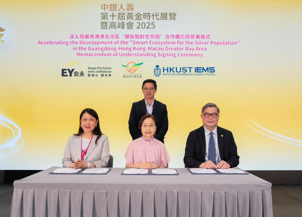 HKUST Institute for Emerging Market Studies, EY and Golden Age Foundation Sign MoU to advance “Smart Ecosystem for the Silver Population” in the Guangdong-Hong Kong-Macao Greater Bay Area 