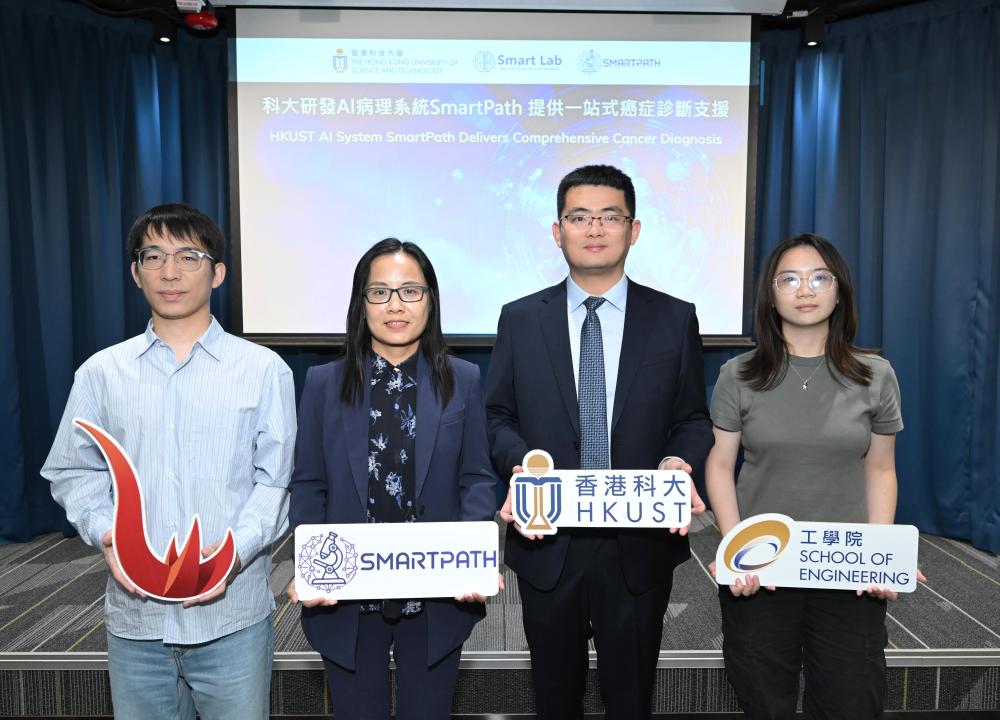 HKUST AI System Delivers Comprehensive Cancer Diagnosis