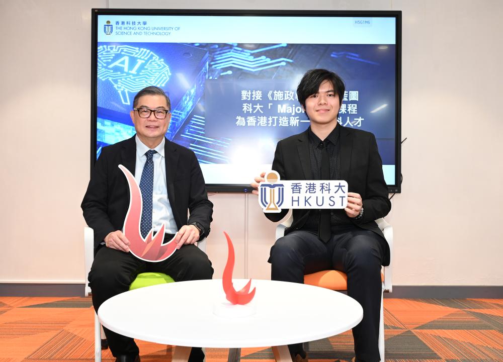 HKUST’s Groundbreaking "Major + X" Curriculum Equips Next Generation with AI and Sustainability Expertise