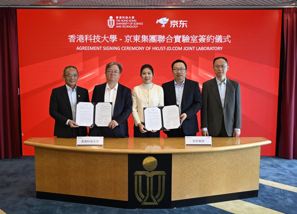 HKUST and JD.com Establish Joint Lab to Pioneer Smart Logistics and Health Management 
