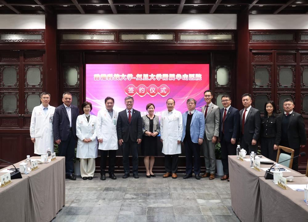 HKUST Collaborates with Huashan Hospital and Ruijin Hospital to Advance Medical Research and Nurture Innovative Clinical Scientists