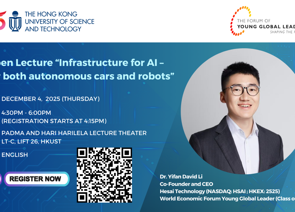 HKUST and Forum of Young Global Leaders, an Initiative of the World Economic Forum, Launch Immersive AI Dialogue