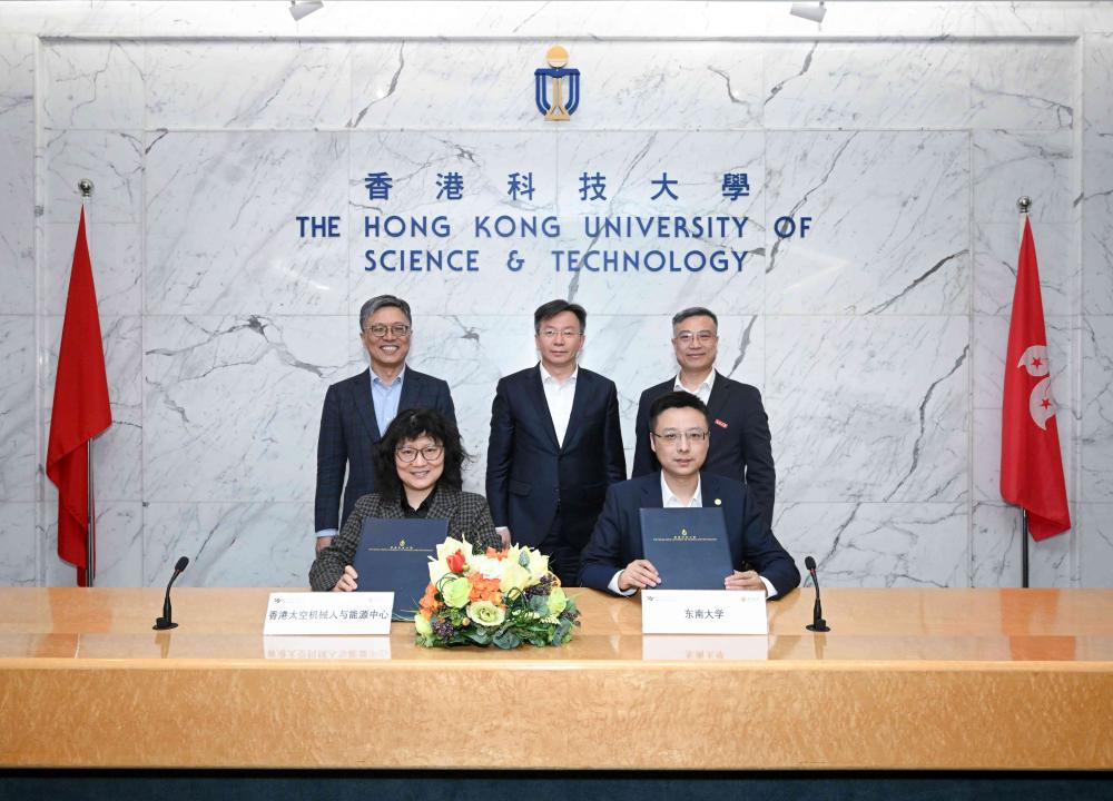 科大牵头「香港太空机械人与能源中心」与东南大学 携手推动深空探测科研创新 贡献国家航天强国建设 