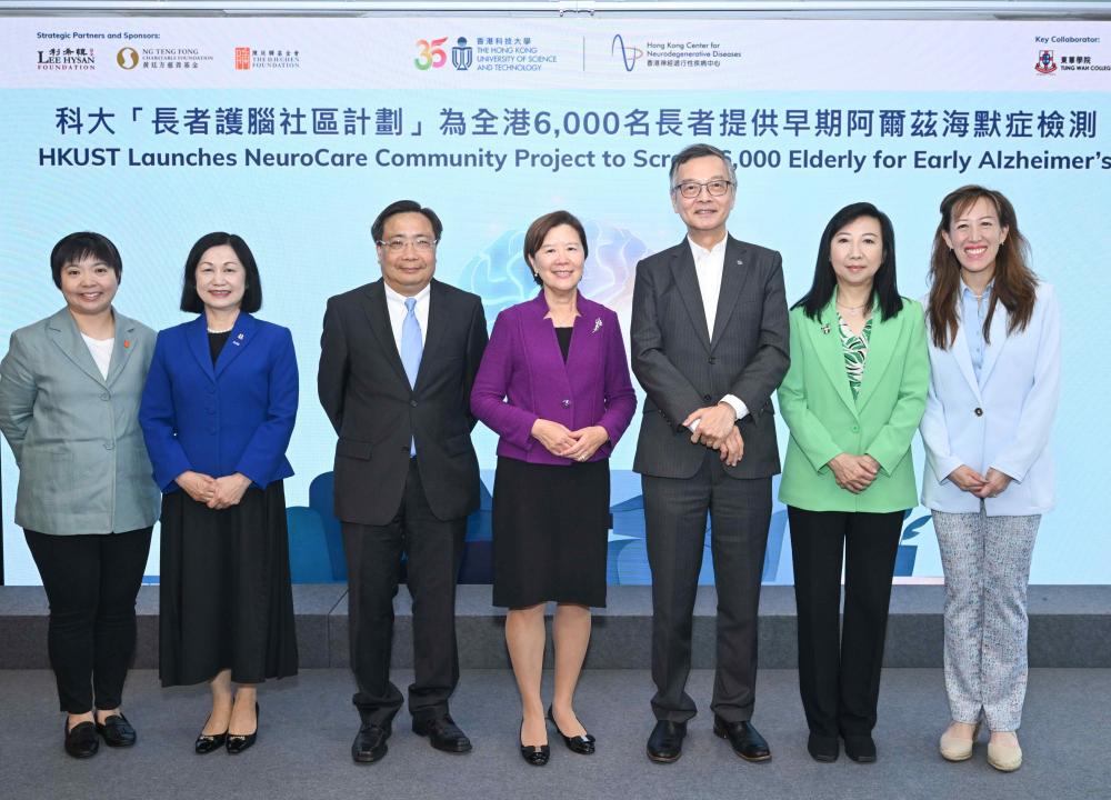 HKUST Launches NeuroCare Community Project  to Screen 6,000 Elderly for Early Alzheimer’s 