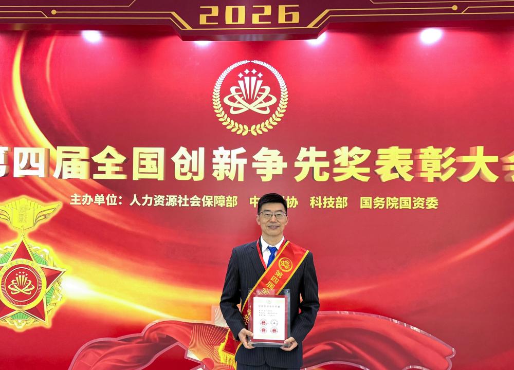 科大張利民教授榮獲第四屆全國創新爭先獎
