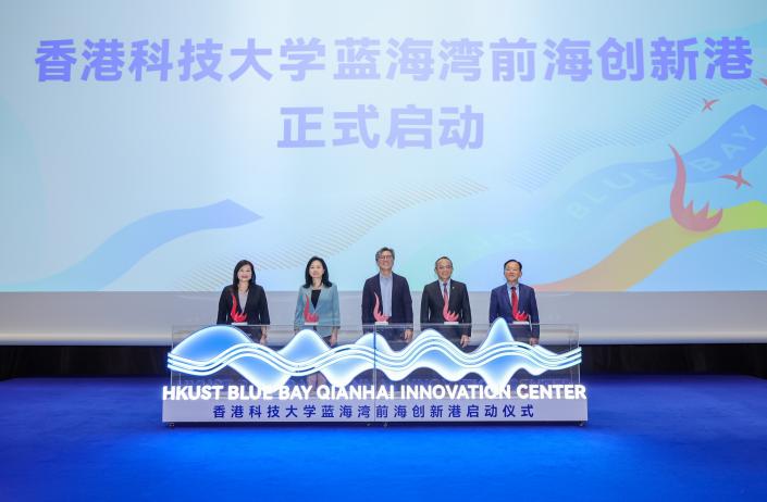 HKUST's Blue Bay Qianhai Innovation Center Officially Inaugurated Advancing the University's Strategic Innovation and Technology Development in the GBA