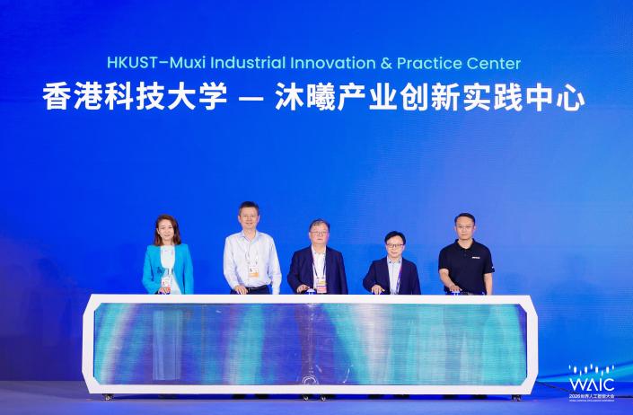 HKUST Hosts the International AI Industrial Innovation Network at WAIC 2026 and Signs the Industrial Innovation Practice Center Project Agreement with MetaX
